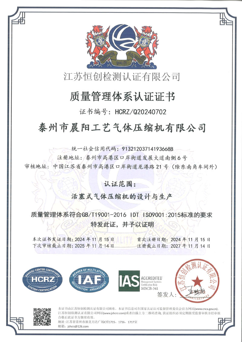 質(zhì)量管理體系認(rèn)證證書