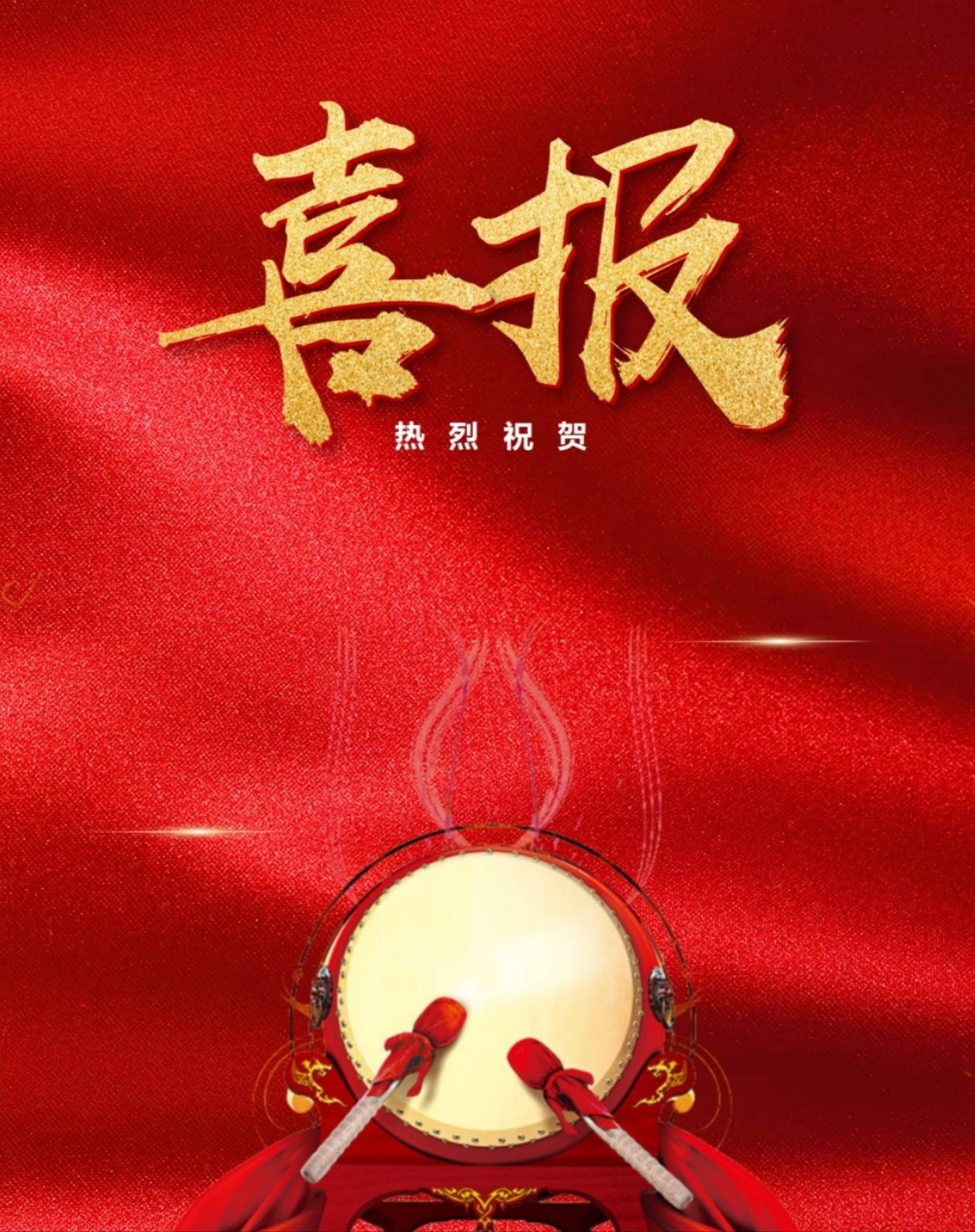 喜報(bào)丨瑞博醫(yī)療榮獲現(xiàn)代醫(yī)藥產(chǎn)業(yè)創(chuàng)新服務(wù)綜合體企業(yè)稱(chēng)號(hào)